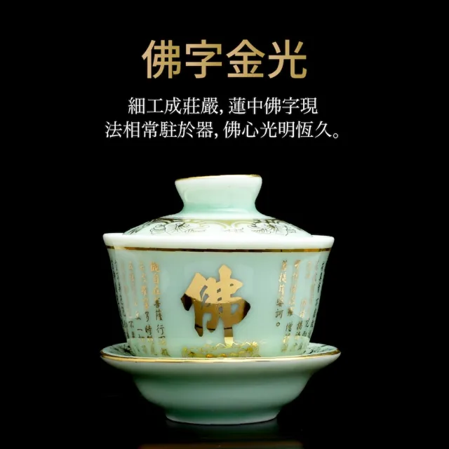 【台灣聖力達】中金佛心經供水杯-青瓷88ml(青瓷/白瓷・兩色可選・佛前供佛水杯 燙金神明杯 祖先杯 聖水杯)
