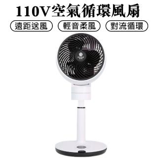【菲仕德】DC變頻落地循環扇 渦輪空調扇 辦公室電風扇 立扇 落地扇(白色)