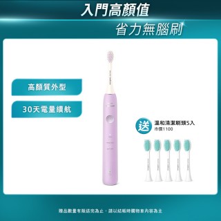 【Philips 飛利浦】Sonicare輕柔舒敏音波震動牙刷-小彩刷紫HX2411/01 送刷頭5入