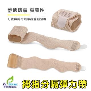 【鞋博士嚴選鞋材】大拇指分隔墊彈力帶糾正帶(糾正拇指外反分隔墊)