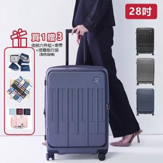 【BESIDE-U】28吋 上掀式行李箱 前開式行李箱 可擴充(防爆拉鍊 可擴充)