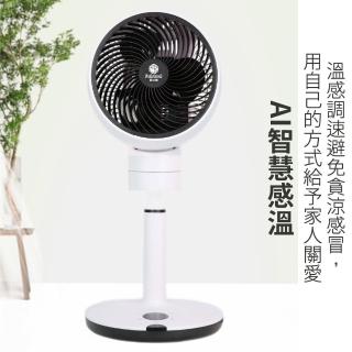 【Felsted 菲仕德】落地電風扇DC循環扇靜音渦輪風扇(遠端遙控/靜音省電/智慧定時)