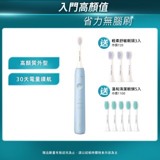 【Philips 飛利浦-momo獨家】Sonicare輕柔舒敏音波震動牙刷-小彩刷藍HX2411/04送刷頭8入(momo獨家)