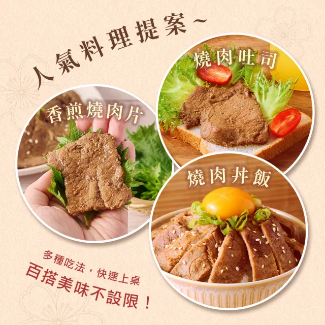 【享吃肉肉】日式梅花里肌燒肉片9包(300g/包 中秋烤肉/燒烤/早餐肉)