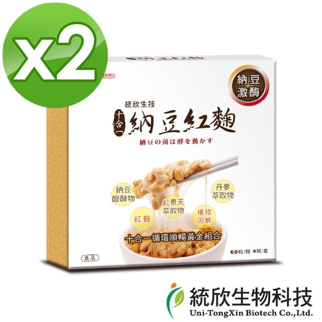 【統欣生技】納豆紅麴禮盒 2入組(4瓶/入-代謝.循環.納豆激.禮盒.送禮)