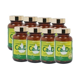 【健康食妍】離子植物鈣+D3 60粒 8入組(補鈣 L型離子植物乳酸鈣 維生素D3 維生素K 酵母鎂 鈣鎂)