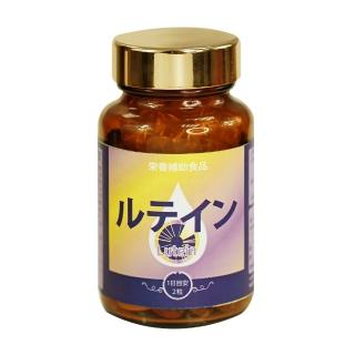 【健康食妍】遊離金盞葉黃素 30粒(消旋玉米黃素 強化3C防護 眼部保健)
