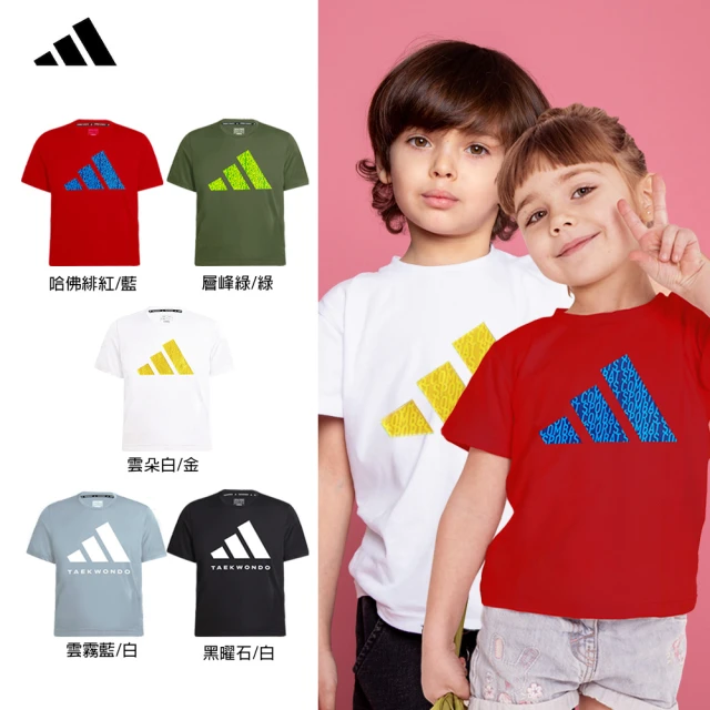 【adidas 愛迪達】兒童吸濕排汗透氣短袖上衣-兩件組(短T 大童 男童 女童 彈性 透氣 快乾 經典)