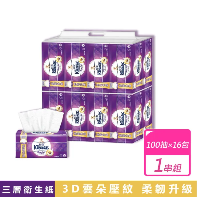 Kleenex 舒潔】三層抽取式衛生紙(100抽x16包) - momo購物網- 好評推薦