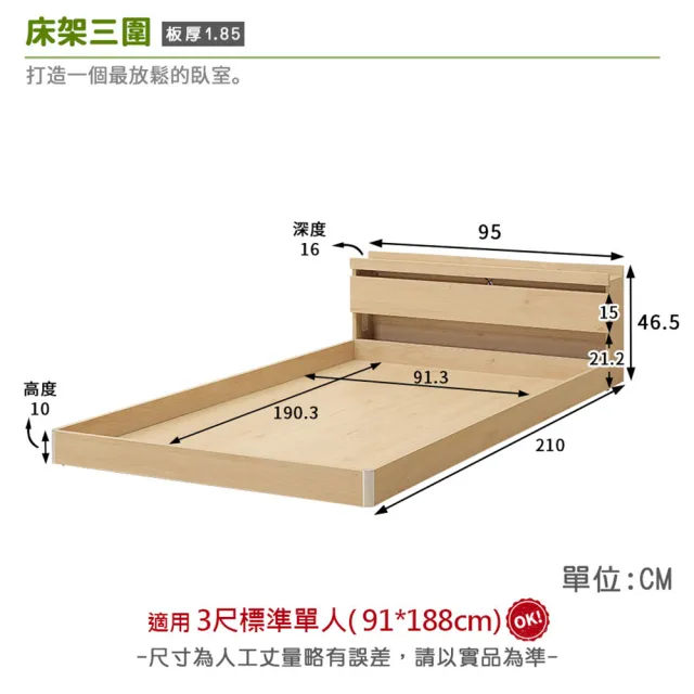 【myhome8居家無限】Rae芮伊安全圓角內嵌式床架-3尺-標準單人(可客製尺寸/顏色)