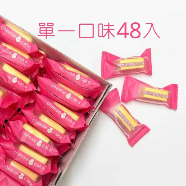 【百佳烘焙】奧地利皇家起士條48入-2盒組(高cp值兩盒組｜創意口味新組合｜獨家起士調味)