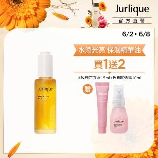 【Jurlique 茱莉蔻】官方直營 玫瑰精華油加倍組(玫瑰精華油50ml+花卉水15ml+保濕賦活霜10ml)