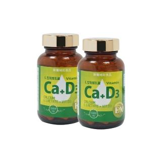 【健康食妍】離子植物鈣 D3 60粒 2入組(補鈣 L型離子植物乳酸鈣 維生素D3 維生素K 酵母鎂 鈣鎂)