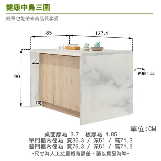 【myhome8居家無限】森亞健康無毒中島櫃(可客製顏色)