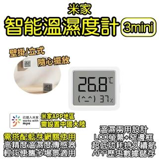 【小米】米家智慧溫溼度計3mini(迷你溫濕度計 多功能 藍芽 溫度 濕度)
