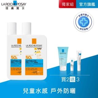 【理膚寶水】全新兒童用雙入組★安得利兒童夏卡防曬 50ml
