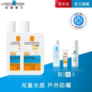 【理膚寶水】全新兒童用雙入組★安得利兒童夏卡防曬 50ml A