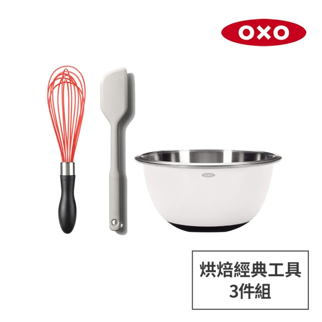 【美國OXO】烘焙經典工具3件組(矽膠刮刀+矽膠打蛋器+2.8L不鏽鋼攪拌盆)