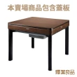 【輝葉良品】天胡一號 電動麻將桌HYG-W02_餐桌款(含蓋板/全配6件/過山車/電子靜音骰/熱風除濕)