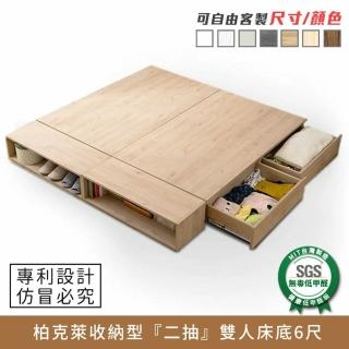 【myhome8居家無限】柏克萊收納型雙人床底-6尺-二抽-雙人加大(可客製尺寸/顏色)