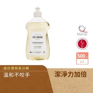 【Fer a Cheval 法拉夏】馬賽皂洗碗精 500ml(護手洗碗配方/易生物分解/除髒汙油膩/馬賽皂基底/敏弱肌適用)