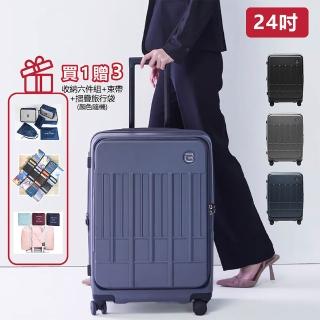 【BESIDE-U】24吋 上掀式行李箱 前開式行李箱 可擴充(防爆拉鍊 可擴充)