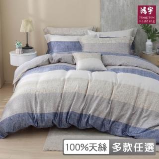 【HongYew 鴻宇】60支100%天絲 兩用被床包組-多款任選(雙人)