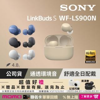 【sony 索尼】wf-ls900n linkbuds 真無線耳機(4色)