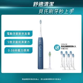 【Philips 飛利浦】Sonicare舒適潔淨音波電動牙刷HX5191/02 星雲藍