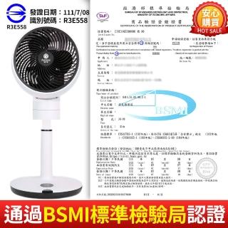 【Felsted 菲仕德】家用空氣循環扇落地扇渦輪DC電風扇JH-08(無線遙控/靜音省電/3D廣角送風/可定時)
