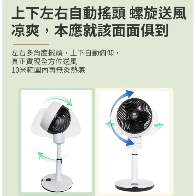 【Felsted 菲仕德】家用空氣循環扇落地扇渦輪DC電風扇JH-08(無線遙控/靜音省電/3D廣角送風/可定時)