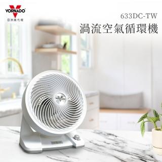 【VORNADO 沃拿多】渦流空氣循環機633DC白(循環機 循環扇)