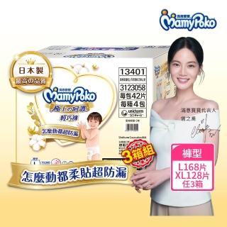 【滿意寶寶】極上呵護輕巧褲L-XL(任選3箱組)