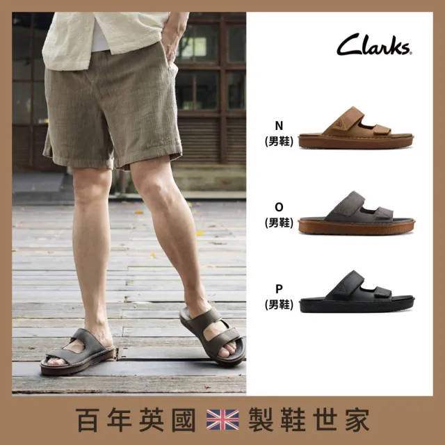 【Clarks】英國百年鞋 女鞋 男鞋 涼鞋 厚底涼鞋 楔型鞋(網路獨家)
