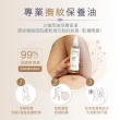 【Derma 丹麥德瑪】Eco有機植萃護膚油150ml(孕婦保養、按摩油、撫紋霜)
