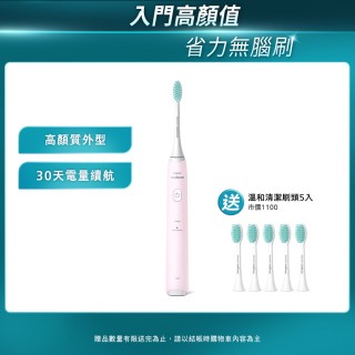 【Philips 飛利浦】買音波震動/電動牙刷-小羽刷粉HX2421/04 附HX2025/02 刷頭5支