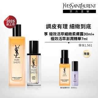 【YSL】官方直營 極效活萃調皮嫩亮組(極效活萃細緻柔膚露 150ML+仙人掌精華30ml)
