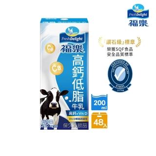 【福樂】高鈣低脂保久乳200mlx2箱(共48入)