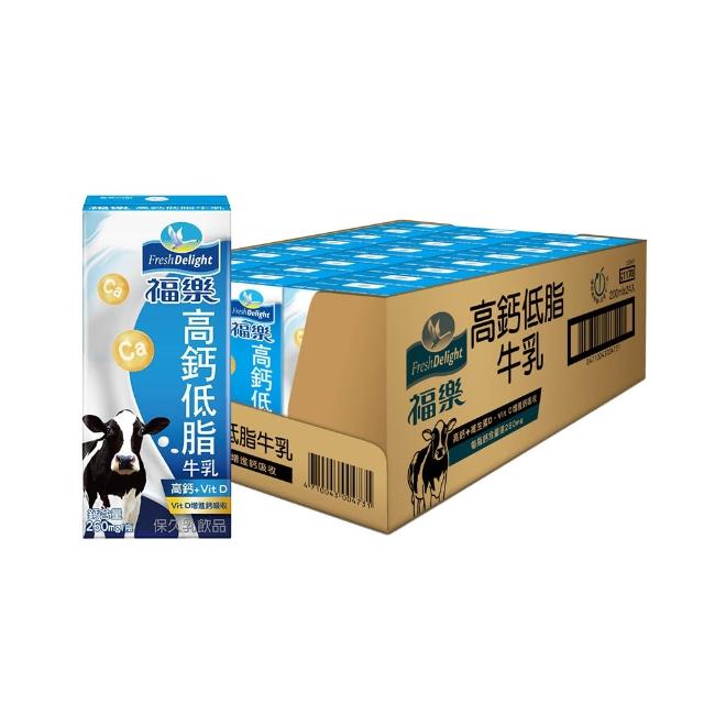 【福樂】高鈣低脂保久乳200mlx2箱(共48入)(中元普渡拜拜)