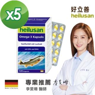 【Heilusan 好立善】盒損福利品 純淨深海鮭魚油5入組(共600粒、TG型、小分子好吸收)