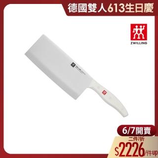 【ZWILLING 德國雙人】TWIN POLLUX WHITE中式主廚刀18cm(德國雙人牌集團官方直營)