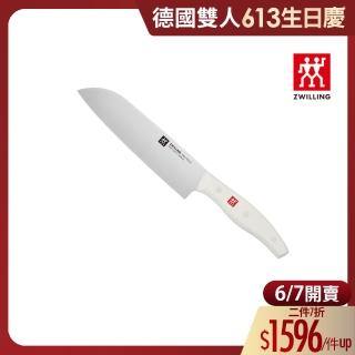 【ZWILLING 德國雙人】TWIN POLLUX WHITE日式主廚刀三德刀18cm(德國雙人牌集團官方直營)
