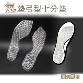 【糊塗鞋匠 優質鞋材】C222 氣墊弓型七分墊(2雙)