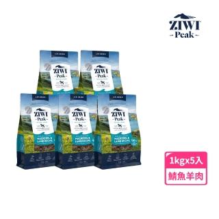 【ZIWI 巔峰】鮮肉狗糧 鯖魚羊肉 1kg 五件組(寵物食品 狗飼料 犬糧 全齡犬 生食 肉片)