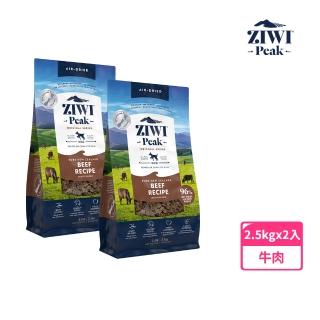 【ZIWI 巔峰】鮮肉狗糧 牛肉 2.5kg 兩件組(寵物食品 狗飼料 犬糧 全齡犬 生食 肉片)