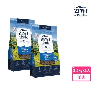 【ZIWI 巔峰】鮮肉狗糧 羊肉 2.5kg 兩件組(寵物食品 狗飼料 犬糧 全齡犬 生食 肉片)