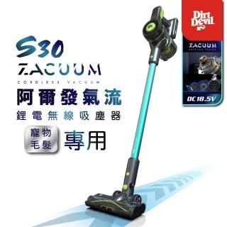 【Dirt Devil】S30 Zacuum 阿爾發氣流 寵物毛髮專用 鋰電無線吸塵器