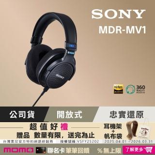 【SONY 索尼】MDR-MV1 開放式錄音室監聽耳機