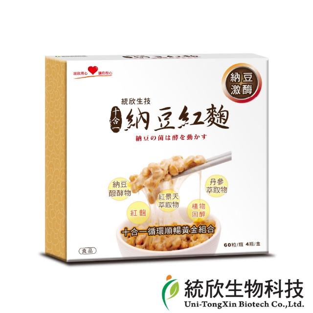 【統欣生技】納豆紅麴禮盒 1入組(4瓶/入-代謝.循環.納豆激.送禮)