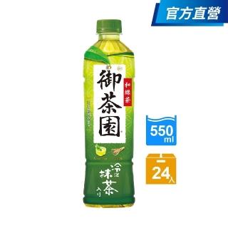 【御茶園】和綠茶抹茶入550mlx24入/箱(官方直營)